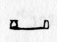 hieroglyph tagged as: arm, arm extended, body part, offering, palm up, pot, vase