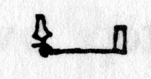 Hieroglyph tagged as: arm,arm extended,body part,fist,holding