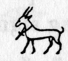 Hieroglyph tagged as: animal,ankh,antelope,collar,horns,necklace,quadruped,tail