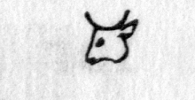 Hieroglyph tagged as: animal part,cow,curve,ear,head,horns