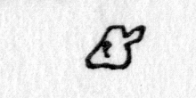 hieroglyph tagged as: animal part, cow, ear, head