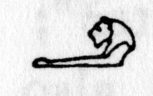 hieroglyph tagged as: animal part, forequarters, head, lion