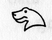 Hieroglyph tagged as: animal part,head,hippo,hippopotamus