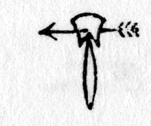 Hieroglyph tagged as: animal part,arrow,skin,tail