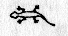 hieroglyph tagged as: animal, lizard