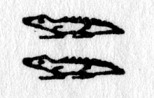 hieroglyph tagged as: alligator, alligators, animal, crocodile, crocodiles
