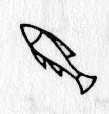 Hieroglyph tagged as: animal,fish