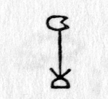 hieroglyph tagged as: half circle, lily, lily pad, plant