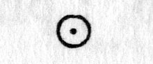 Hieroglyph tagged as: abstract,circle,disc,dot,sun,sun disc
