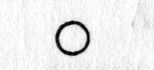 hieroglyph tagged as: abstract, circle, disc, sun, sun disc