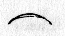 hieroglyph tagged as: abstract, body part, curve, eye brow