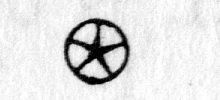 hieroglyph tagged as: circle, star