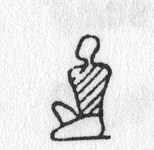 Hieroglyph tagged as: diagonal lines,kneeling,man,no arms,person