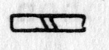 Hieroglyph tagged as: abstract,box,diagonal,lines