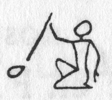 Hieroglyph tagged as: arm extended,golf club,kneeling,man,oar,paddle,person,rowing,stick