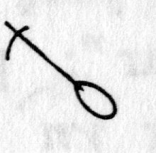 Hieroglyph tagged as: curve,oar,oval,paddle,rudder
