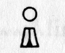 hieroglyph tagged as: abstract, circle, teepee, triangle