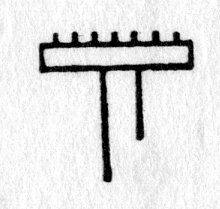 hieroglyph tagged as: abstract, box, heaven, senet, straight lines
