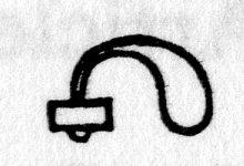 hieroglyph tagged as: abstract, blob, box, curve