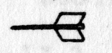 hieroglyph tagged as: arrow, weapon