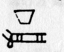 Hieroglyph tagged as: abstract,angle,jar,loop,pot,straight lines