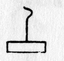 hieroglyph tagged as: abstract, box, crook