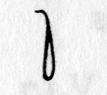 Hieroglyph tagged as: abstract,loop