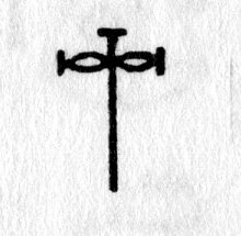 hieroglyph tagged as: abstract, cross, oval