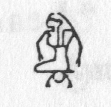 Hieroglyph tagged as: baby,child,crouching,giving birth,kneeling,mother,people,person,woman