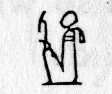 hieroglyph tagged as: god, man, sitting, staff, was staff