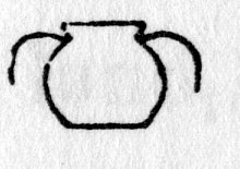 Hieroglyph tagged as: handles,jar,jug,pot,vase
