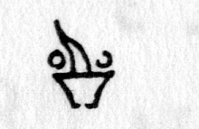 hieroglyph tagged as: abstract, bowl, circle, dots, fire