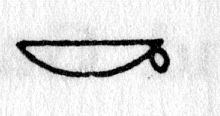 hieroglyph tagged as: abstract, basket, curve, half circle, line, loop