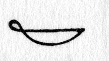 hieroglyph tagged as: abstract, basket, curve, half circle, line, loop