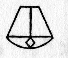 Hieroglyph tagged as: abstract,curve,diamond,half circle,line,parallelogram