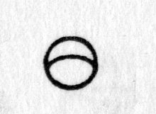 Hieroglyph tagged as: abstract,circle,eclipse,half circle,moon