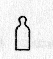hieroglyph tagged as: abstract, bell, bottle, bowling pin