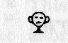 hieroglyph tagged as: body part, ears, face, head, man