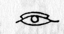 hieroglyph tagged as: body part, eye, eyebrow