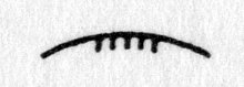 hieroglyph tagged as: body part, curved line, lip