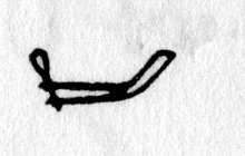 Hieroglyph tagged as: arms,body part,holding