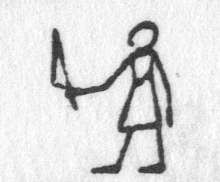hieroglyph tagged as: knife, man, short sword, standing, sword, warrior