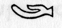 Hieroglyph tagged as: body part,hand,palm up