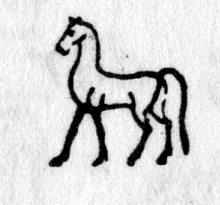 hieroglyph tagged as: animal, horse, quadruped