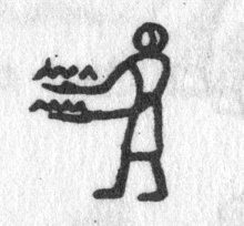 Hieroglyph tagged as: arms extended,hands full,man,offering,person,standing