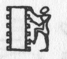 hieroglyph tagged as: climbing, man, wall