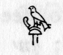 hieroglyph tagged as: abstract, bird, eagle, falcon, feather, hawk, loaf, plume