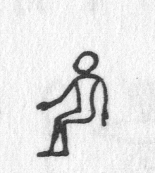 Hieroglyph tagged as: man,person,sitting