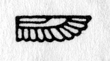 Hieroglyph tagged as: animal part,wing