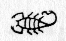 Hieroglyph tagged as: insect,scorpion